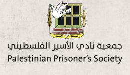 في ضوء استمرار ارتفاع أعداد الشهداء بين صفوف الأسرى والمعتقلين في سجون الاحتلالفي ضوء استمرار ارتفاع أعداد الشهداء بين صفوف الأسرى والمعتقلين في سجون الاحتلال