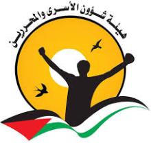قوات القمع تنفذ جريمة جديدة بحقّ الأسير القائد مروان البرغوثي ومجموعة من رفاقه في عزل سجن (مجدو)
