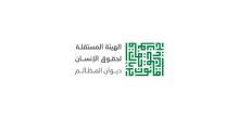 شهادات صادمة حول أوضاع الاسرى الهيئة المستقلة تزور سجن عوفر العسكري